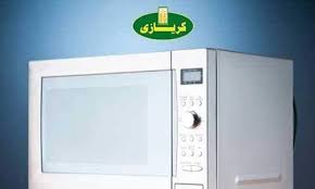 ميكرويف